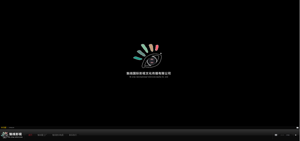 魅線(xiàn)國(guó)際影視文化傳播有限公司
